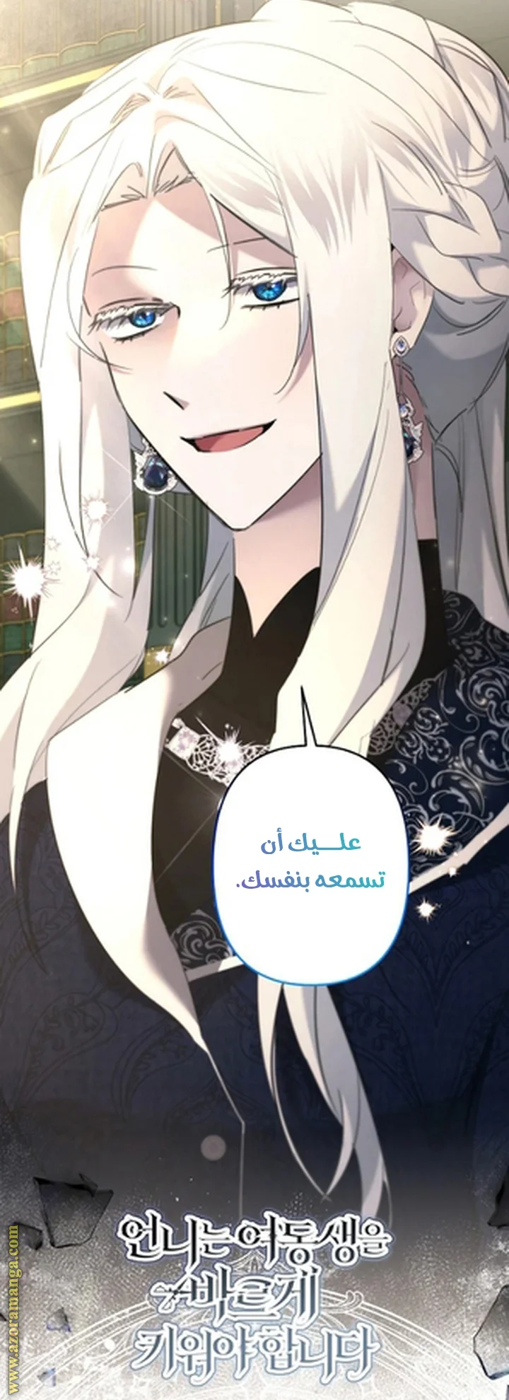 Read A Sister Must Raise Her Younger Sister Properly AR Manga Online