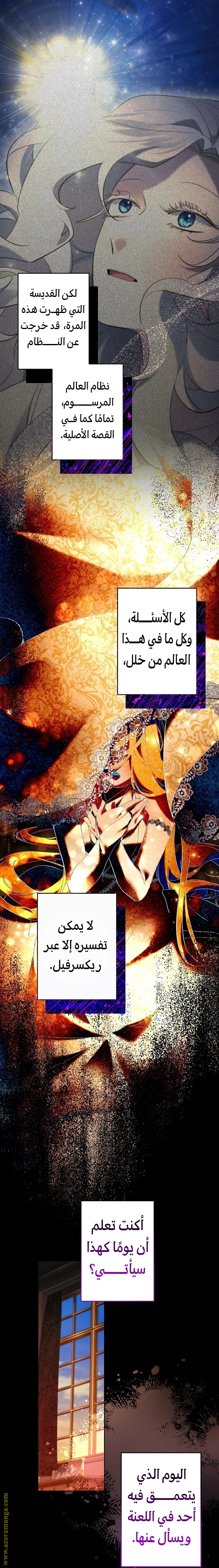 Read A Sister Must Raise Her Younger Sister Properly AR Manga Online