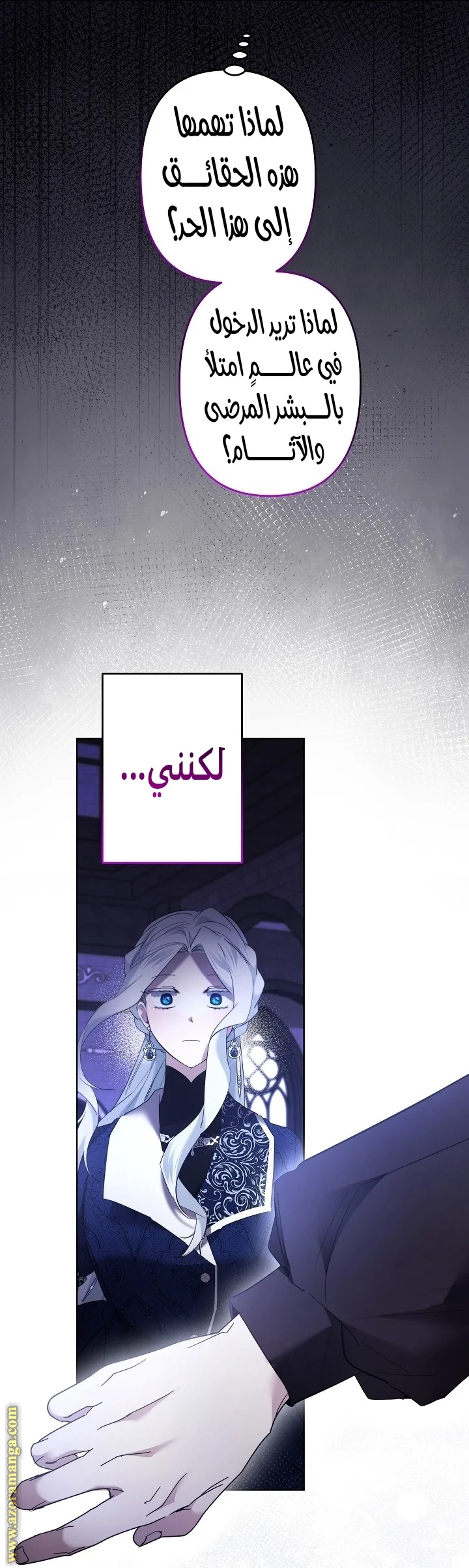 Read A Sister Must Raise Her Younger Sister Properly AR Manga Online