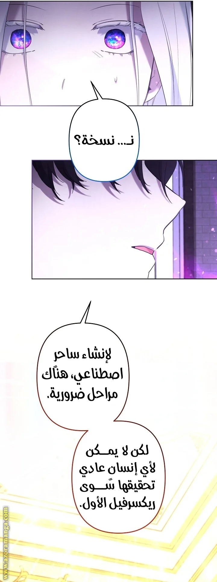 Read A Sister Must Raise Her Younger Sister Properly AR Manga Online