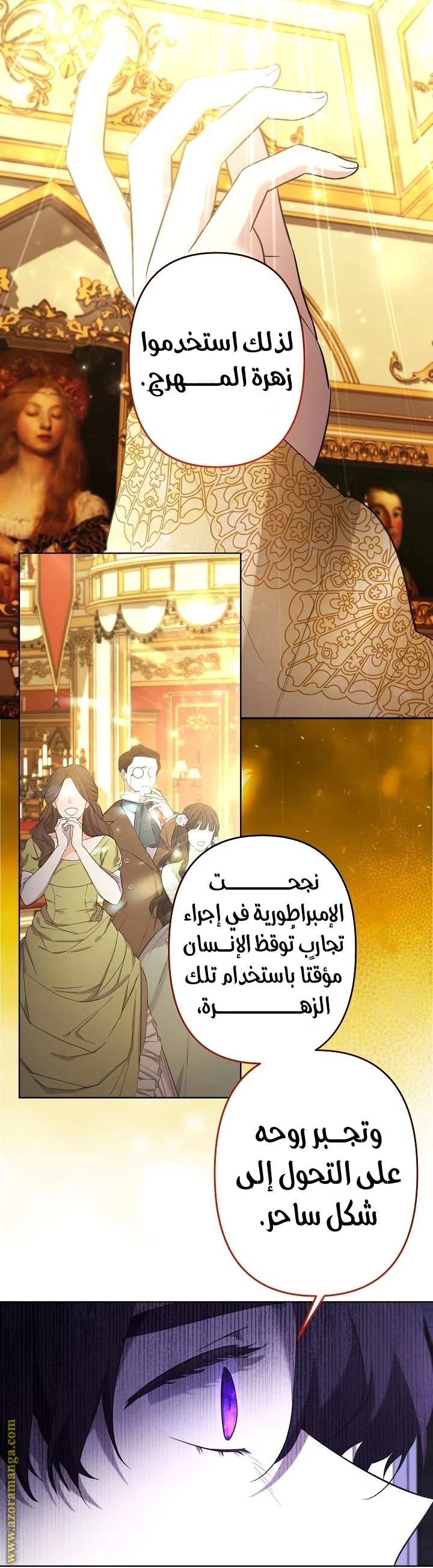 Read A Sister Must Raise Her Younger Sister Properly AR Manga Online