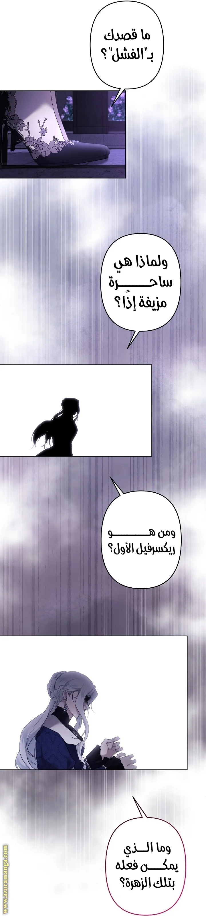 Read A Sister Must Raise Her Younger Sister Properly AR Manga Online
