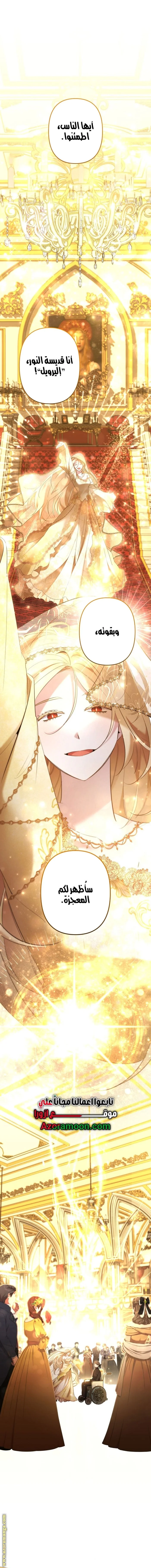 Read A Sister Must Raise Her Younger Sister Properly AR Manga Online
