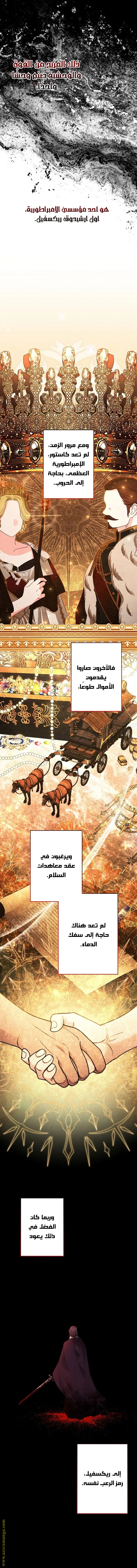 Read A Sister Must Raise Her Younger Sister Properly AR Manga Online