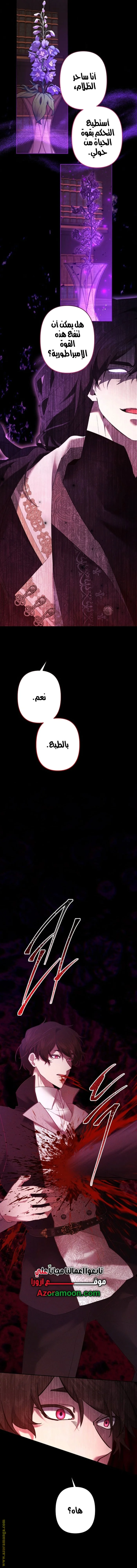 Read A Sister Must Raise Her Younger Sister Properly AR Manga Online