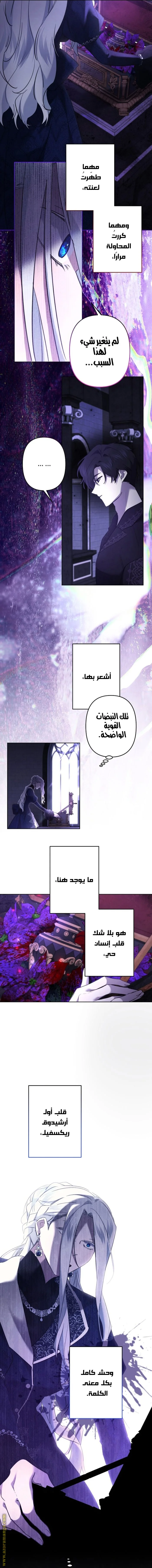 Read A Sister Must Raise Her Younger Sister Properly AR Manga Online