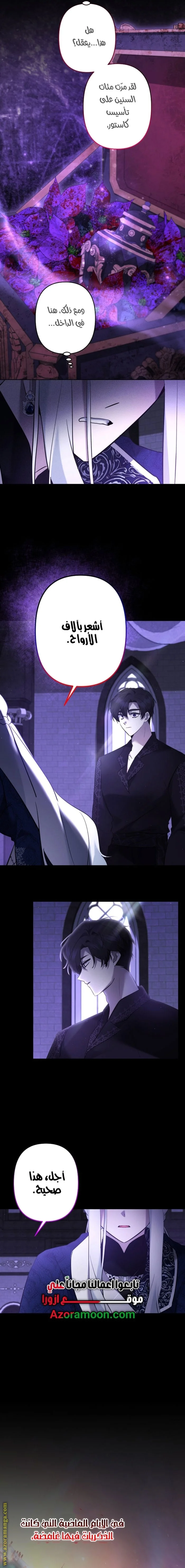 Read A Sister Must Raise Her Younger Sister Properly AR Manga Online