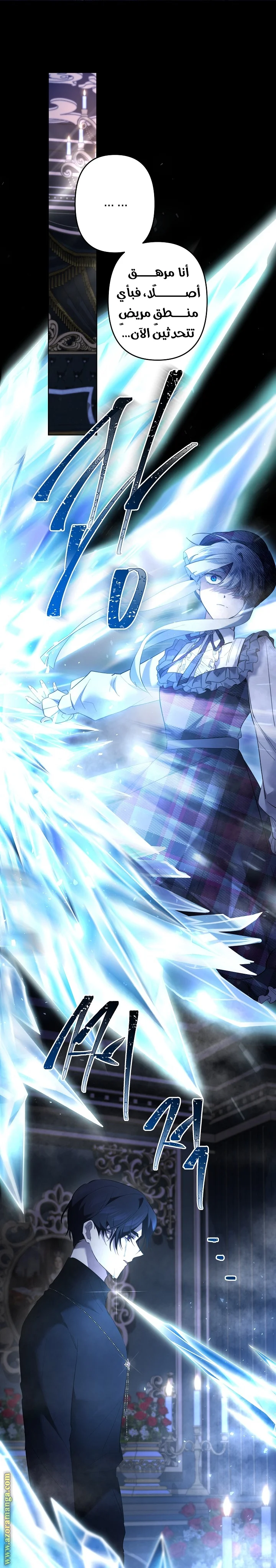 Read A Sister Must Raise Her Younger Sister Properly AR Manga Online