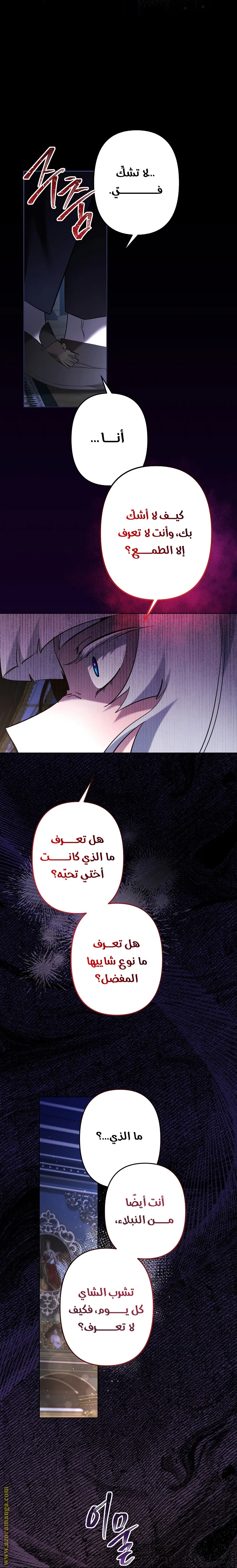 Read A Sister Must Raise Her Younger Sister Properly AR Manga Online