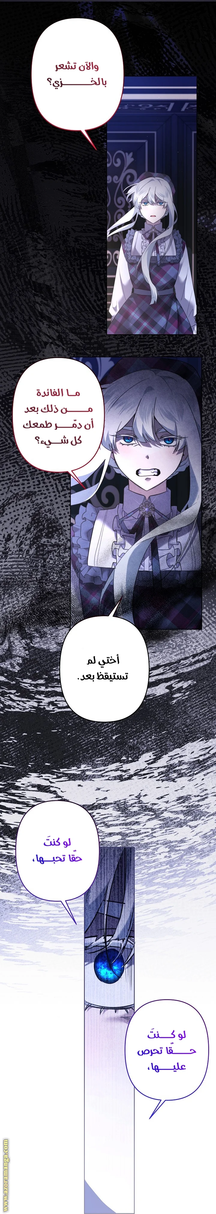 Read A Sister Must Raise Her Younger Sister Properly AR Manga Online