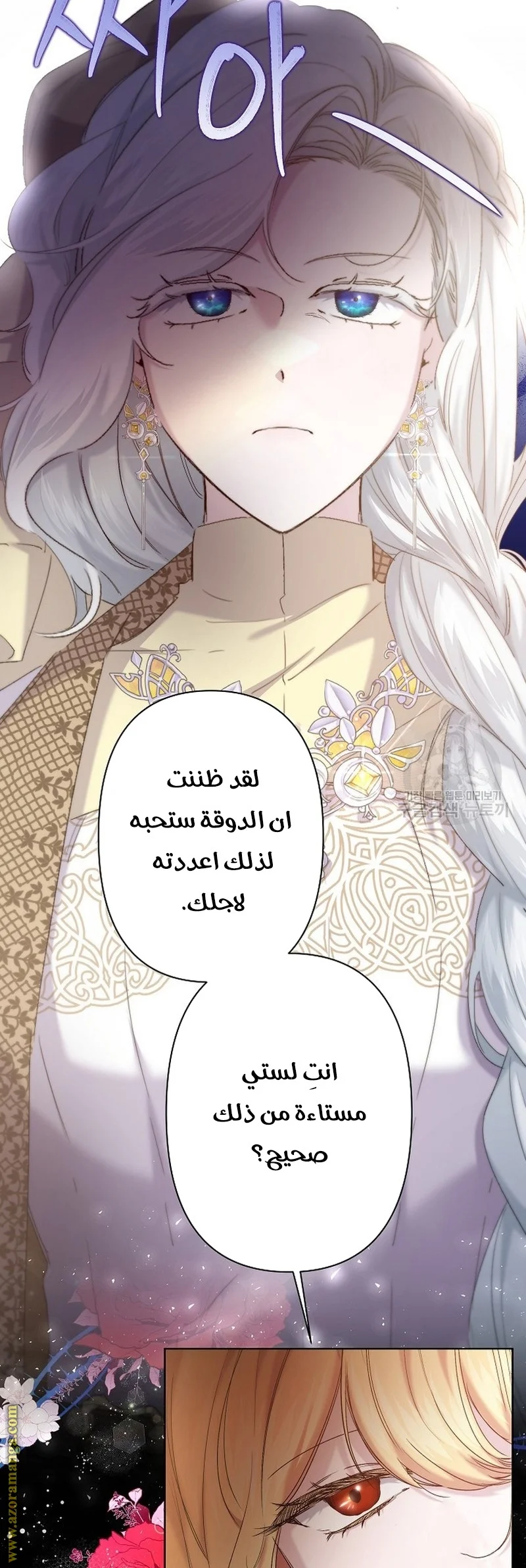Read A Sister Must Raise Her Younger Sister Properly AR Manga Online