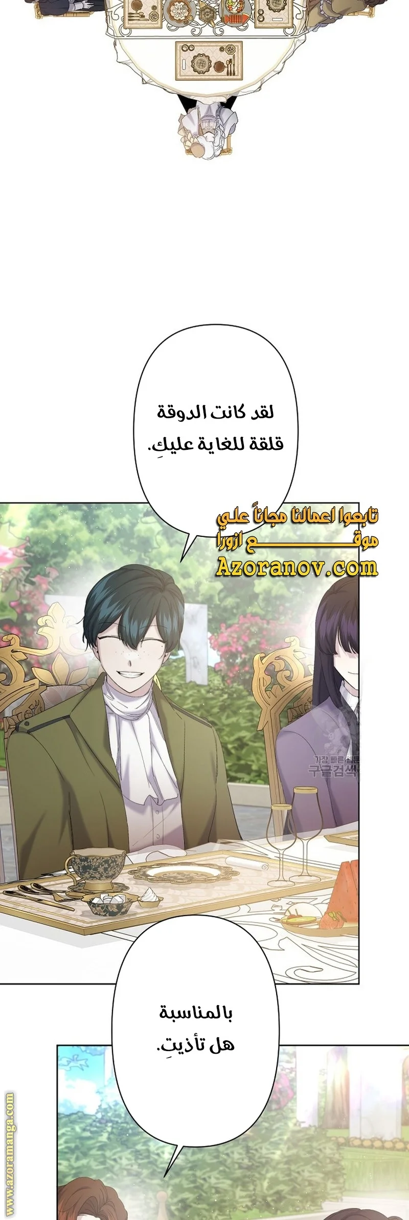 Read A Sister Must Raise Her Younger Sister Properly AR Manga Online