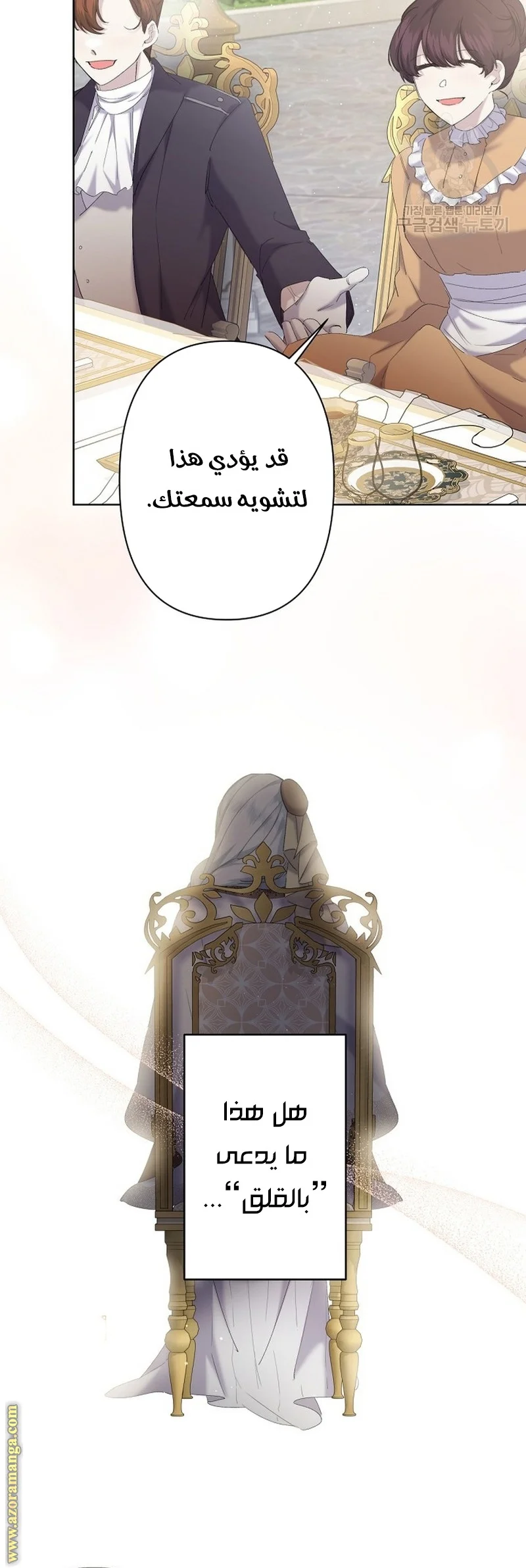 Read A Sister Must Raise Her Younger Sister Properly AR Manga Online