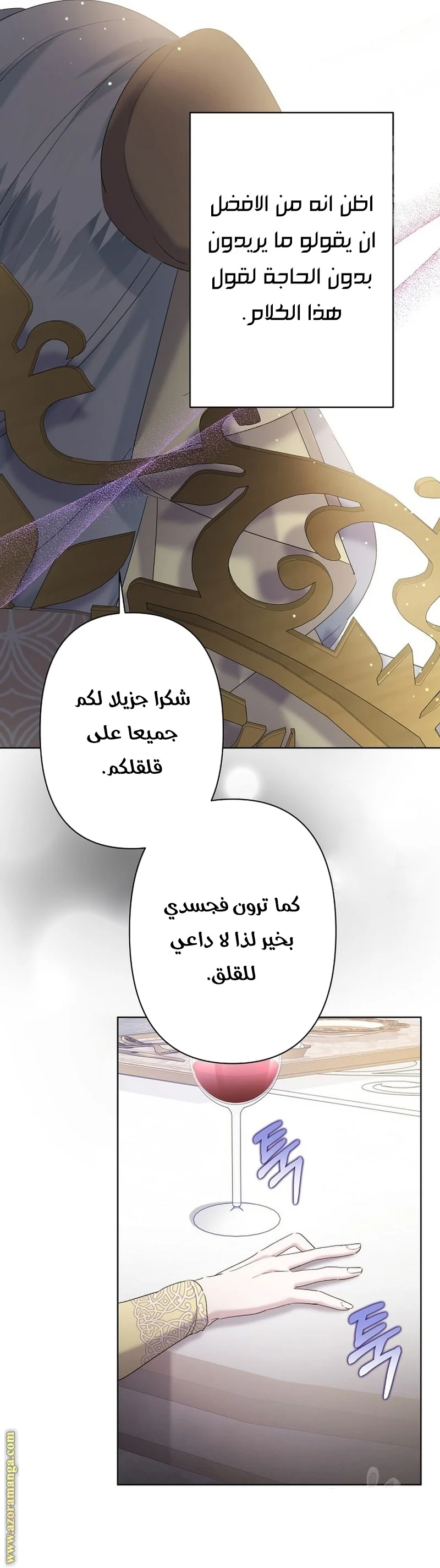 Read A Sister Must Raise Her Younger Sister Properly AR Manga Online