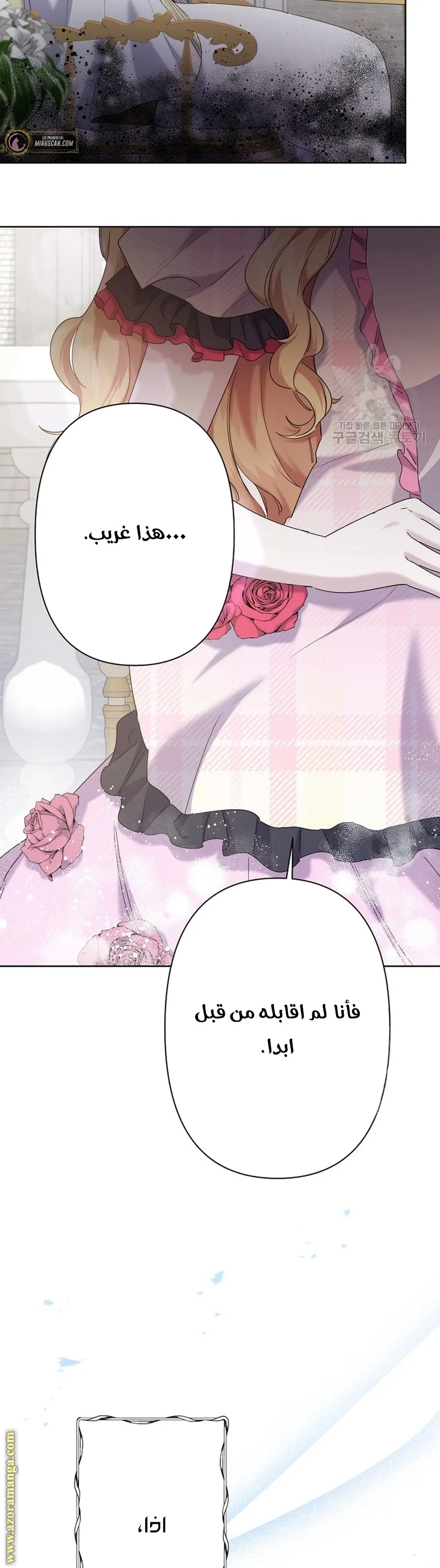 Read A Sister Must Raise Her Younger Sister Properly AR Manga Online