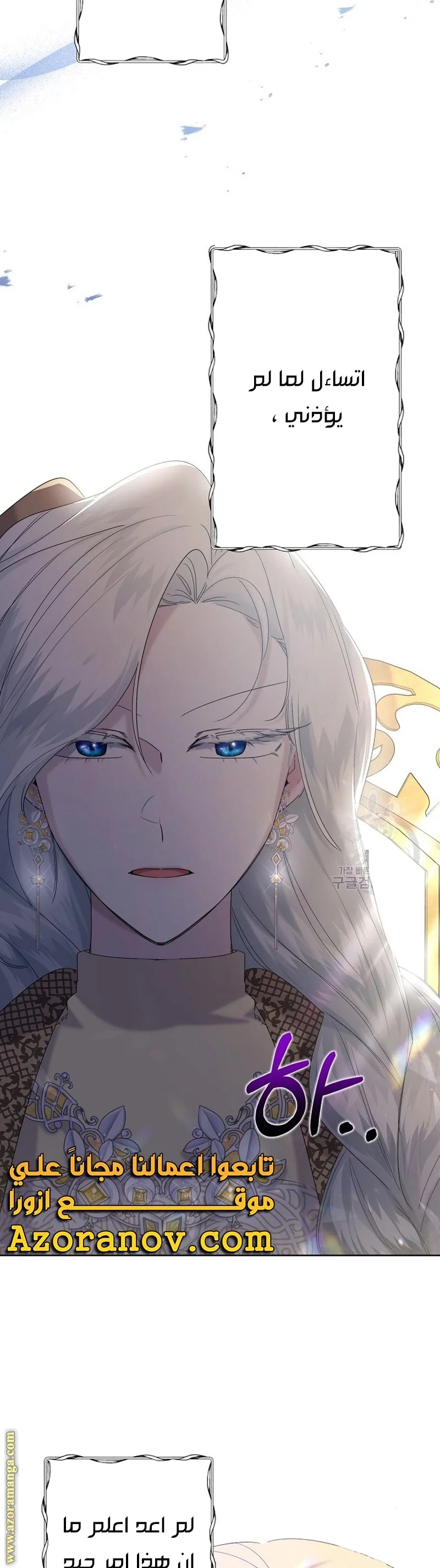 Read A Sister Must Raise Her Younger Sister Properly AR Manga Online