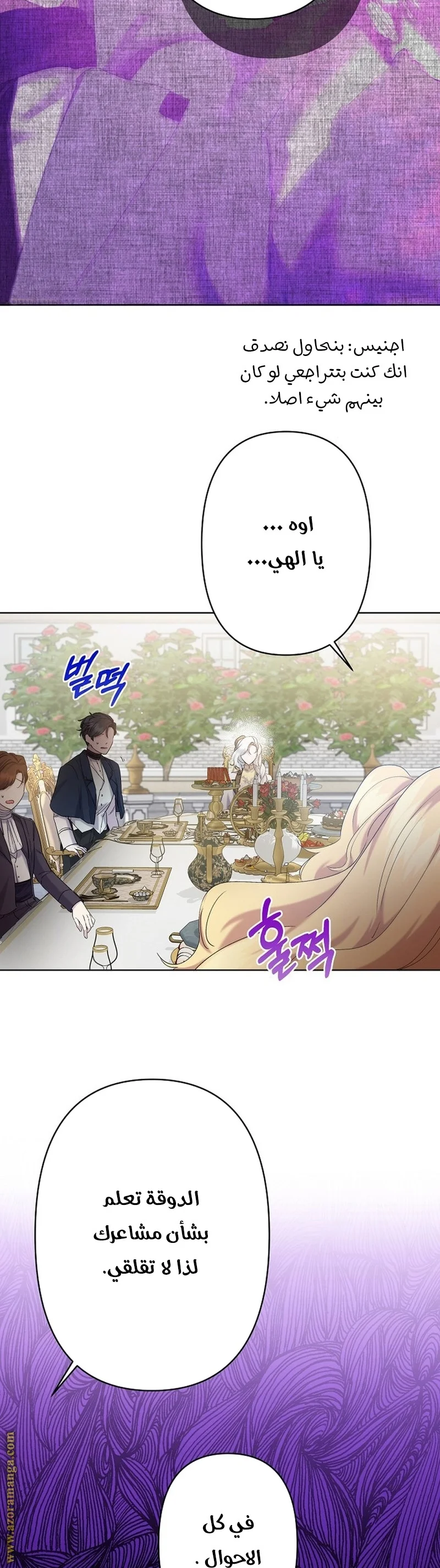 Read A Sister Must Raise Her Younger Sister Properly AR Manga Online