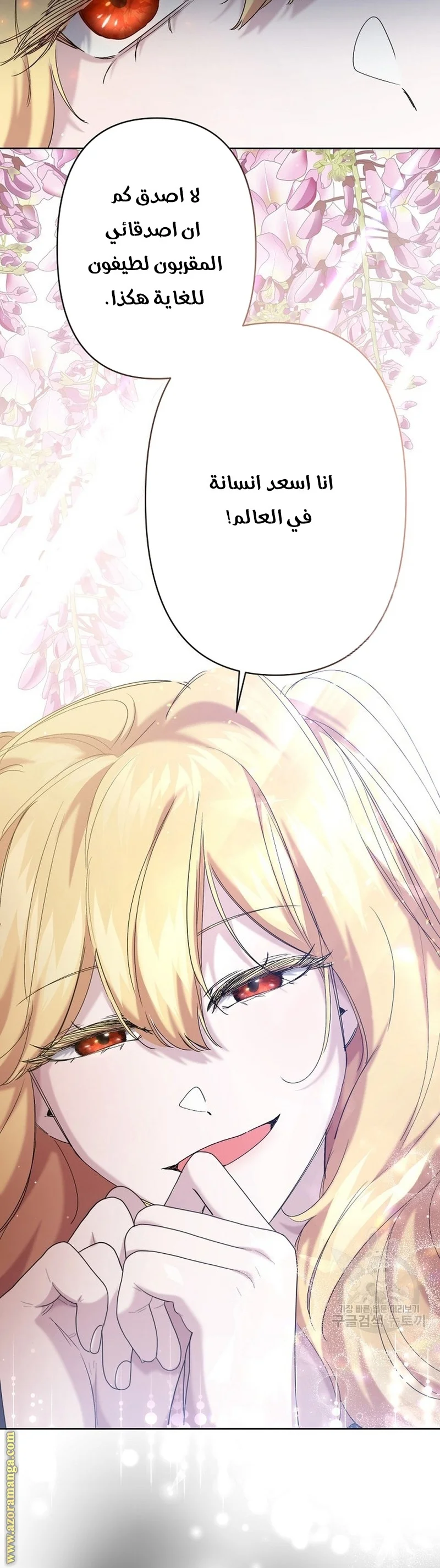 Read A Sister Must Raise Her Younger Sister Properly AR Manga Online