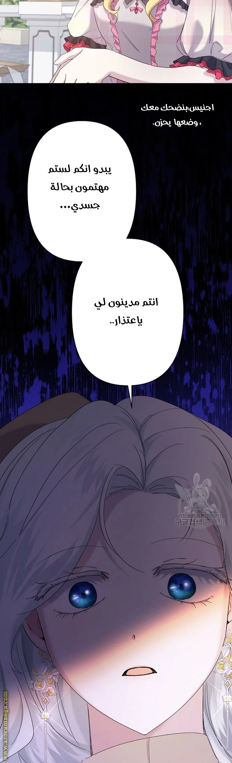 Read A Sister Must Raise Her Younger Sister Properly AR Manga Online