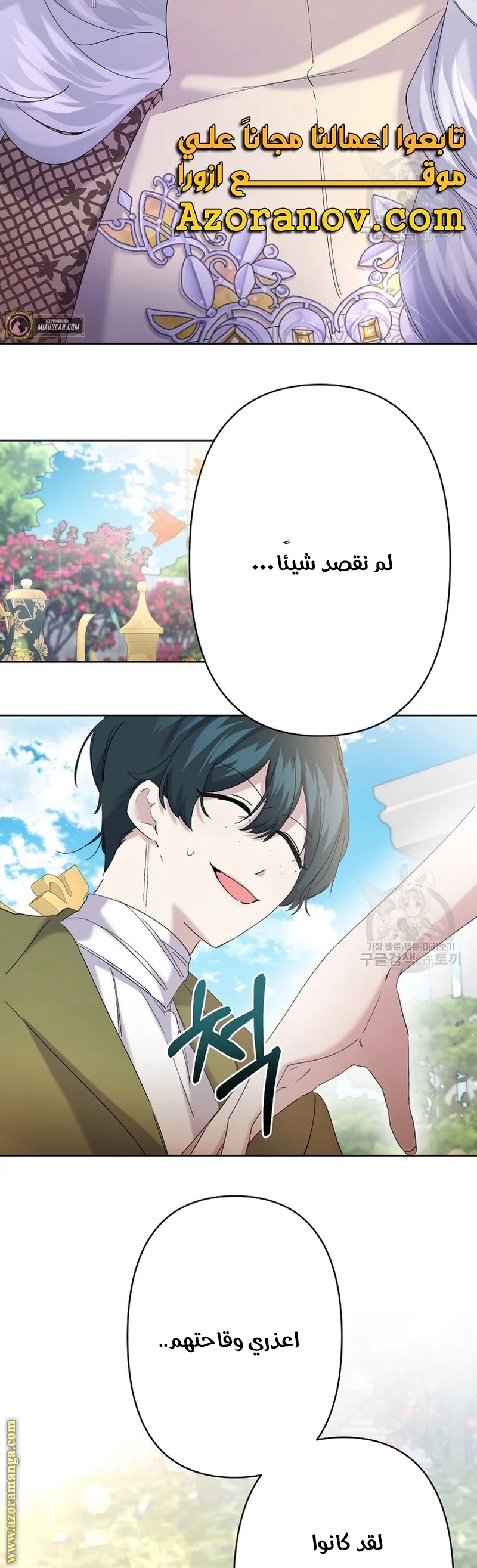 Read A Sister Must Raise Her Younger Sister Properly AR Manga Online