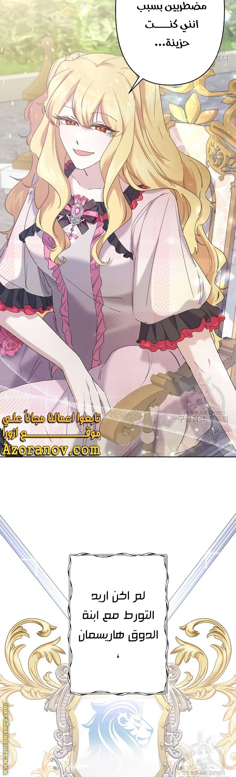 Read A Sister Must Raise Her Younger Sister Properly AR Manga Online