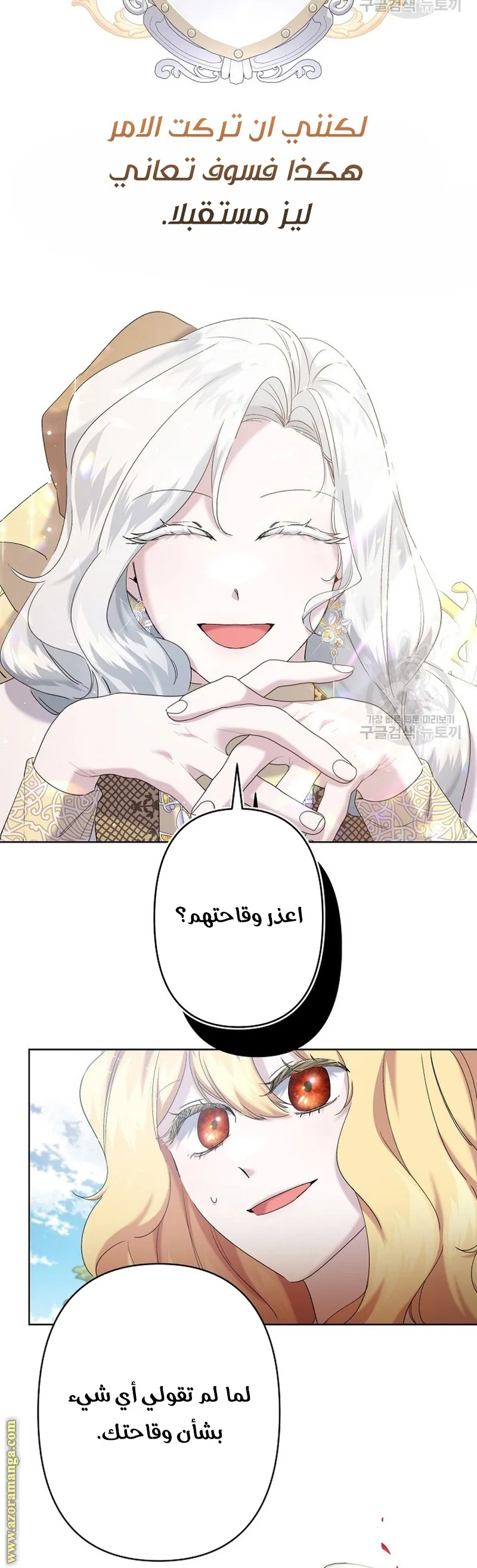 Read A Sister Must Raise Her Younger Sister Properly AR Manga Online