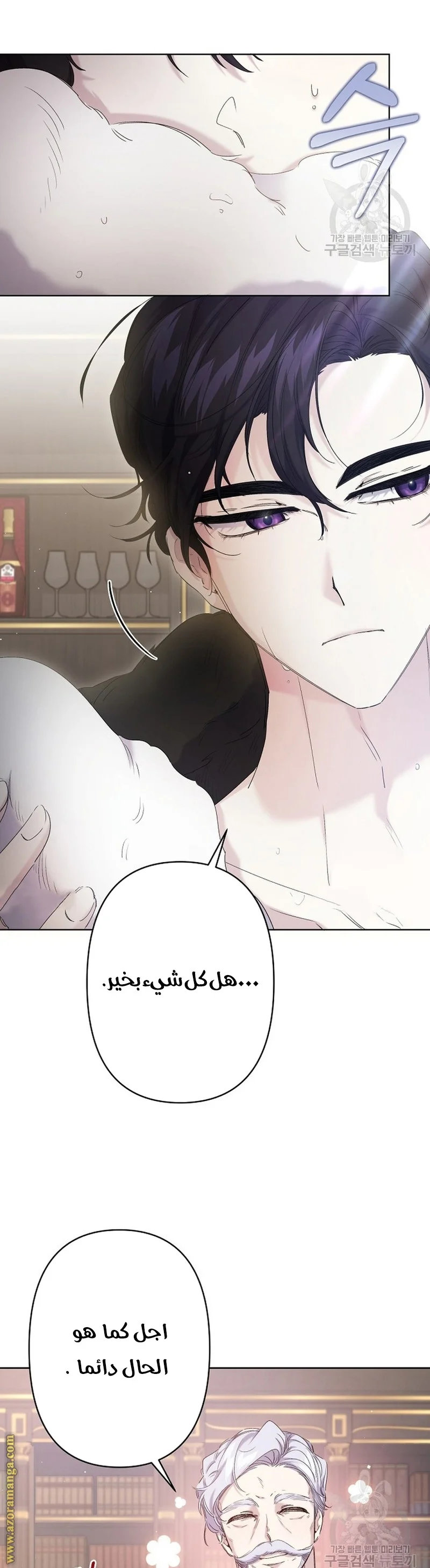 Read A Sister Must Raise Her Younger Sister Properly AR Manga Online