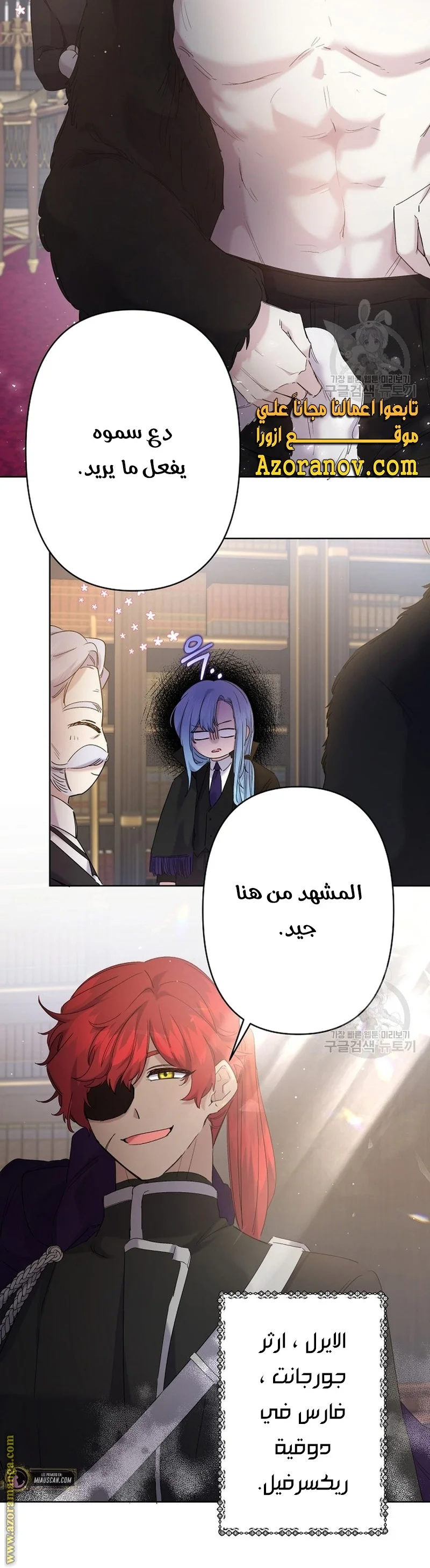 Read A Sister Must Raise Her Younger Sister Properly AR Manga Online