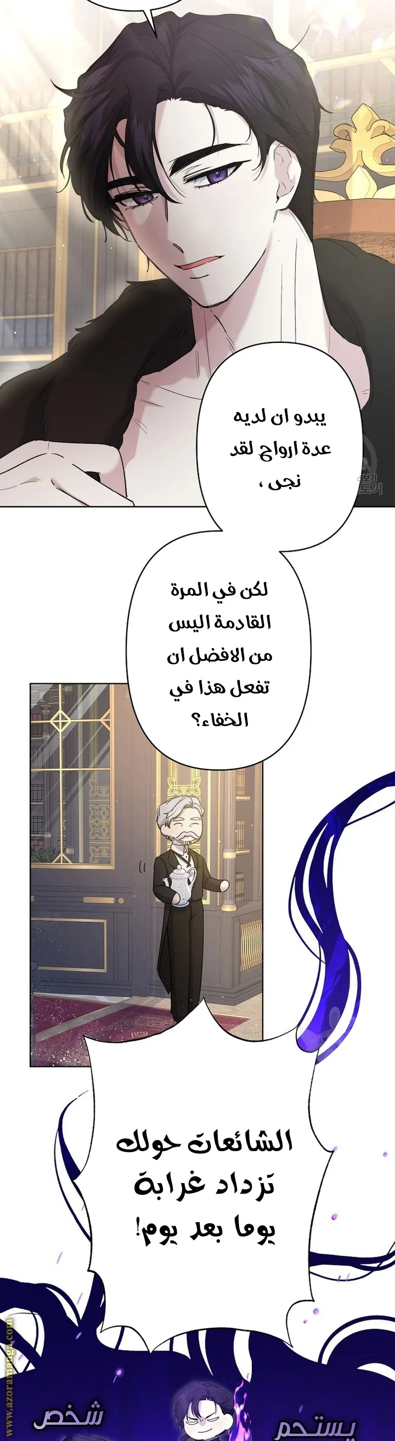 Read A Sister Must Raise Her Younger Sister Properly AR Manga Online