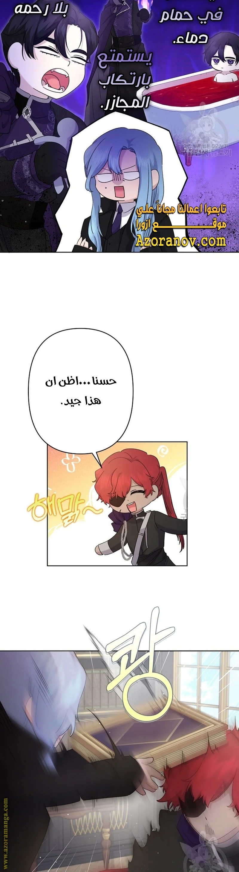 Read A Sister Must Raise Her Younger Sister Properly AR Manga Online