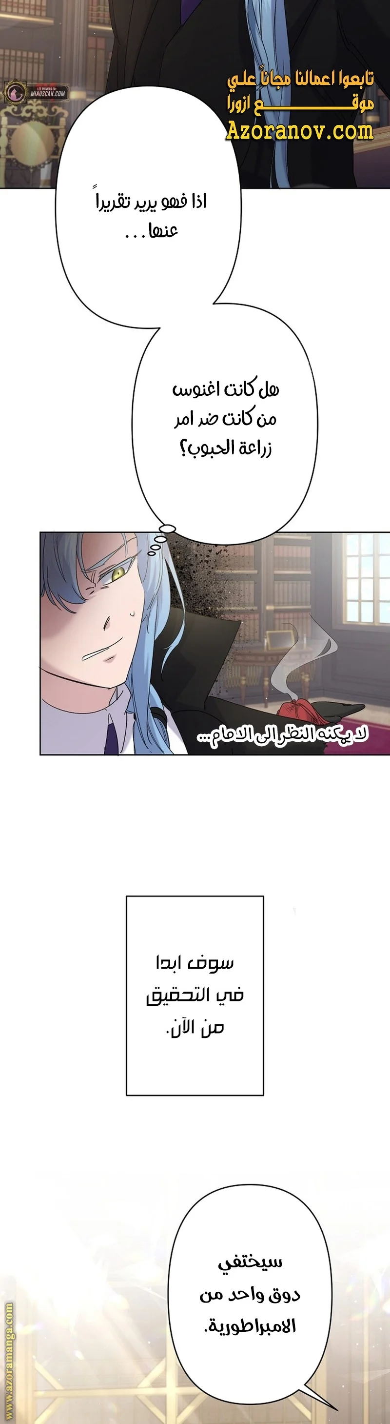 Read A Sister Must Raise Her Younger Sister Properly AR Manga Online