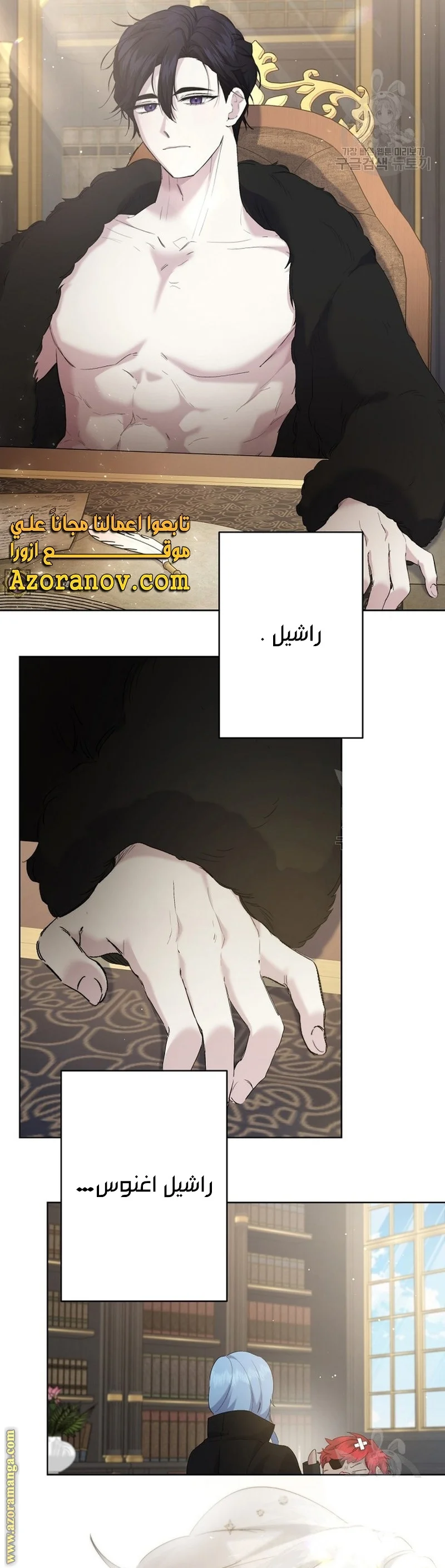 Read A Sister Must Raise Her Younger Sister Properly AR Manga Online