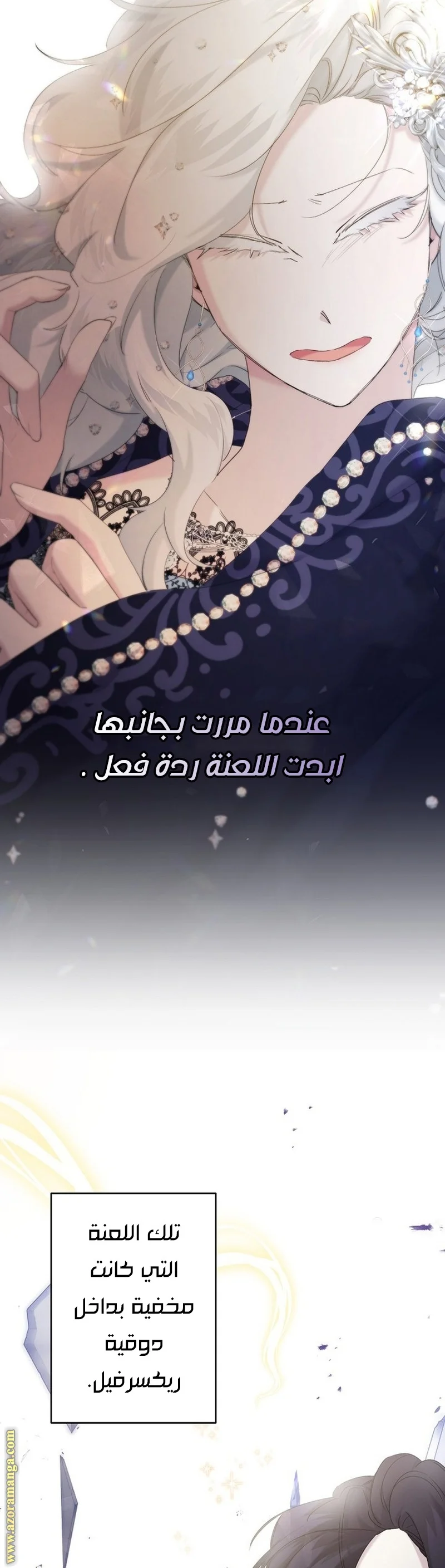 Read A Sister Must Raise Her Younger Sister Properly AR Manga Online