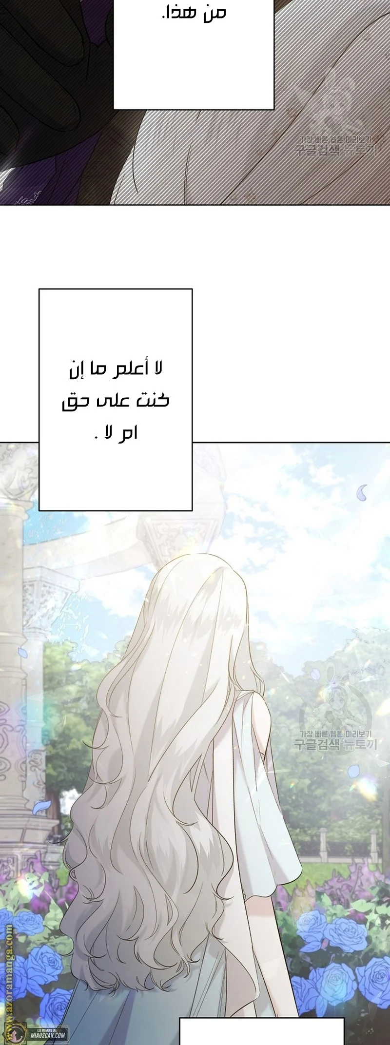 Read A Sister Must Raise Her Younger Sister Properly AR Manga Online