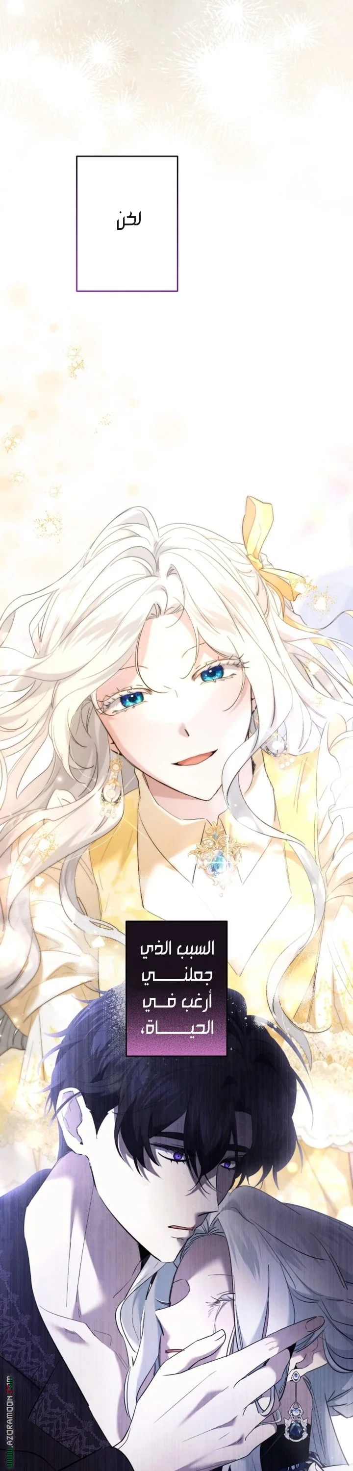 Read A Sister Must Raise Her Younger Sister Properly AR Manga Online
