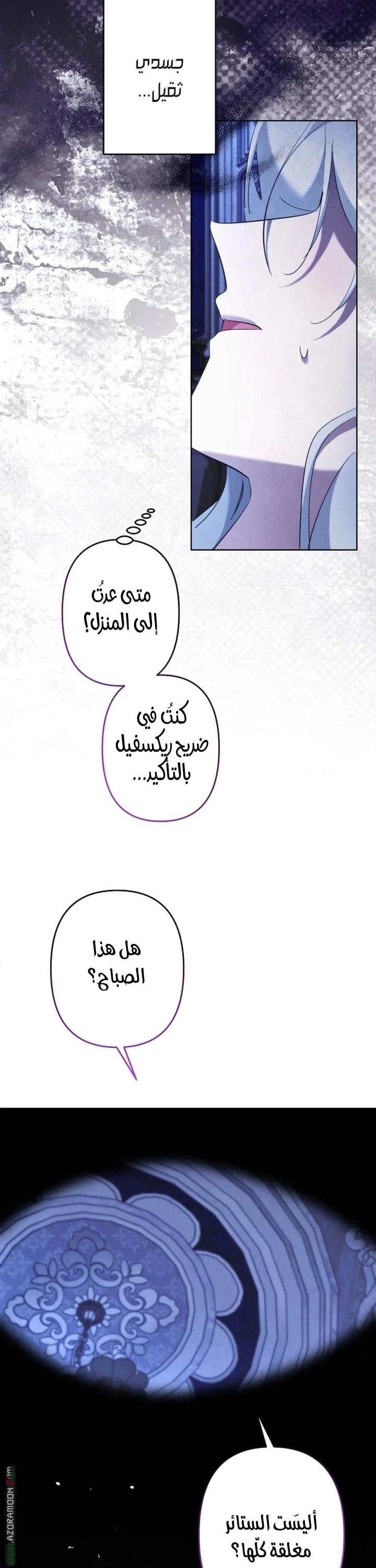 Read A Sister Must Raise Her Younger Sister Properly AR Manga Online