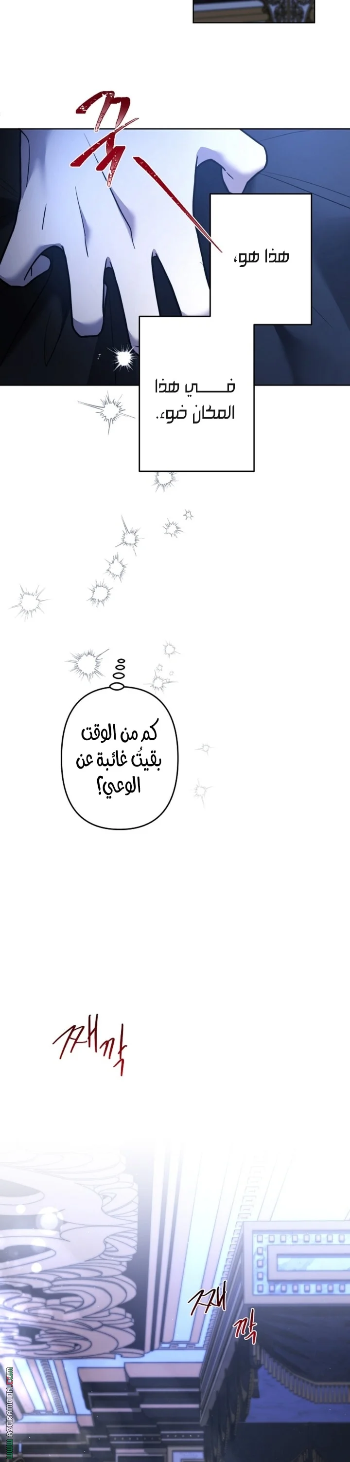 Read A Sister Must Raise Her Younger Sister Properly AR Manga Online