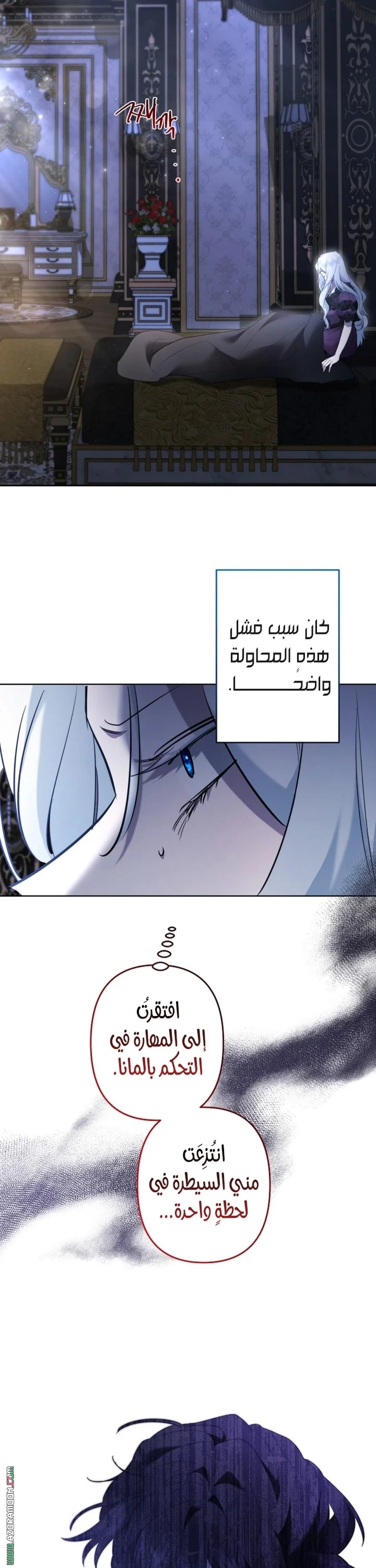 Read A Sister Must Raise Her Younger Sister Properly AR Manga Online