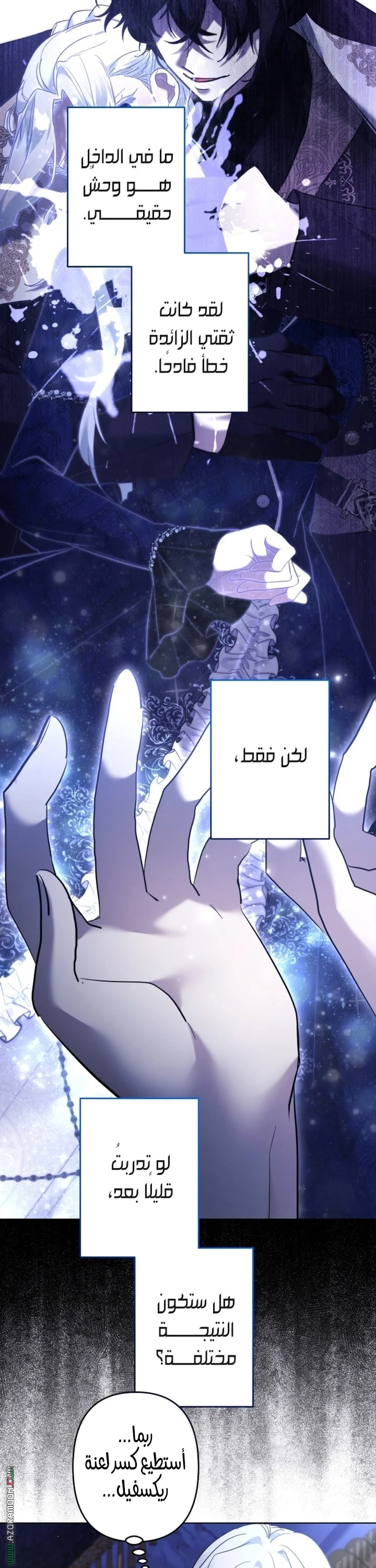 Read A Sister Must Raise Her Younger Sister Properly AR Manga Online