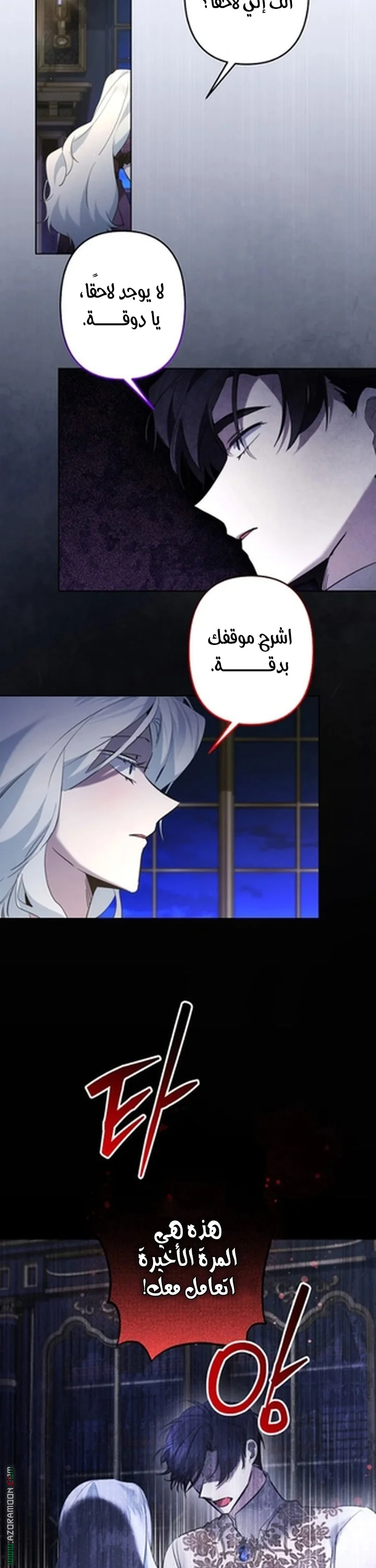 Read A Sister Must Raise Her Younger Sister Properly AR Manga Online
