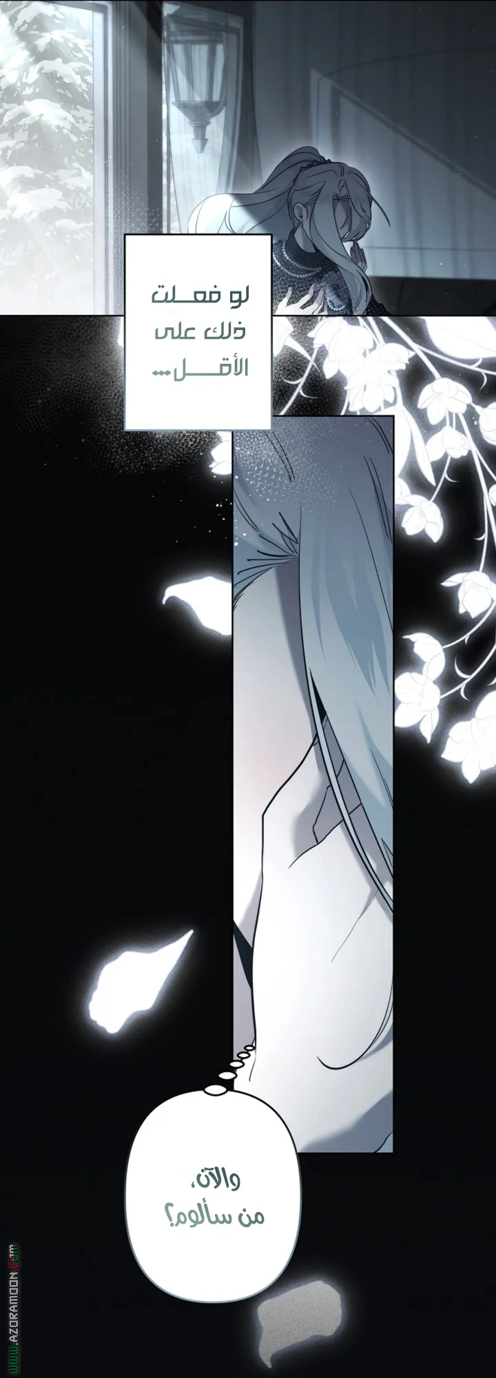 Read A Sister Must Raise Her Younger Sister Properly AR Manga Online