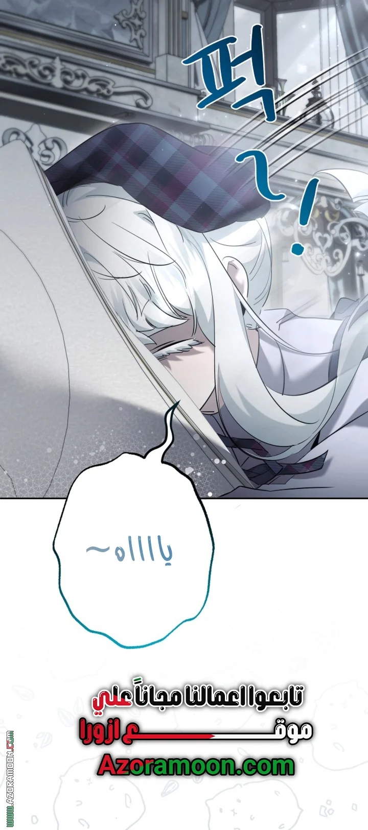 Read A Sister Must Raise Her Younger Sister Properly AR Manga Online