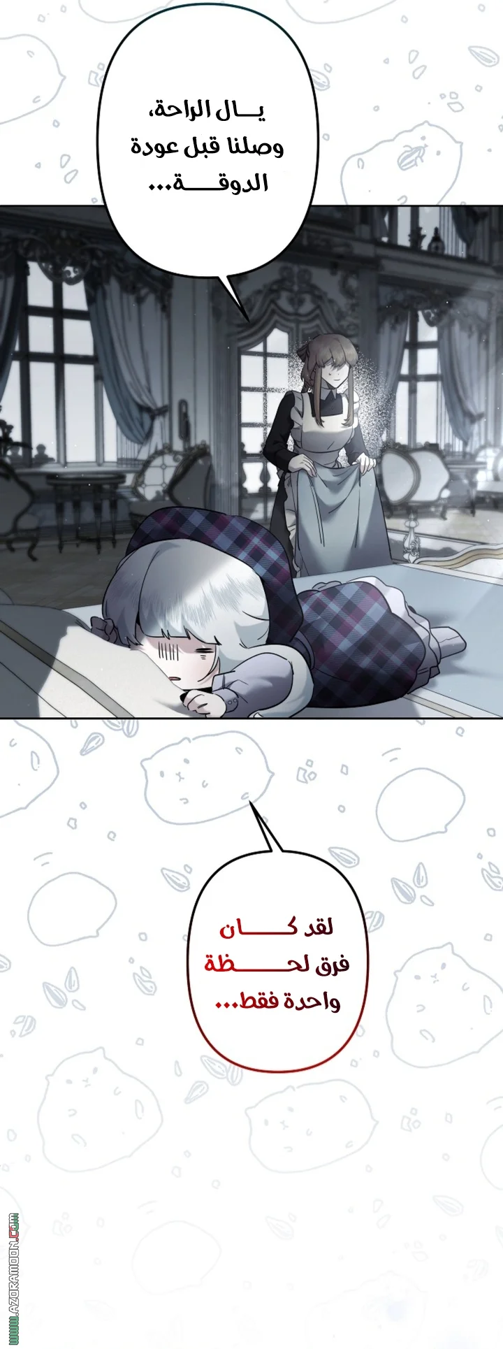 Read A Sister Must Raise Her Younger Sister Properly AR Manga Online
