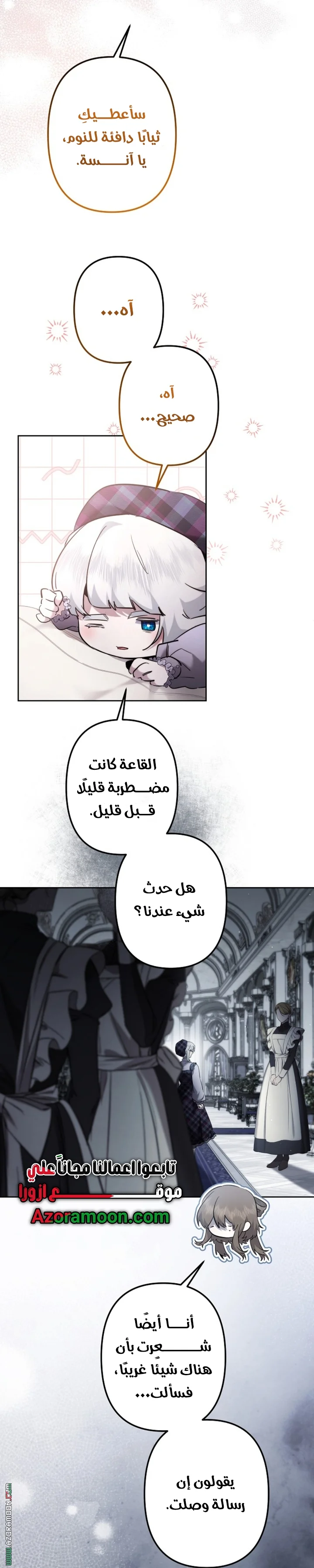 Read A Sister Must Raise Her Younger Sister Properly AR Manga Online