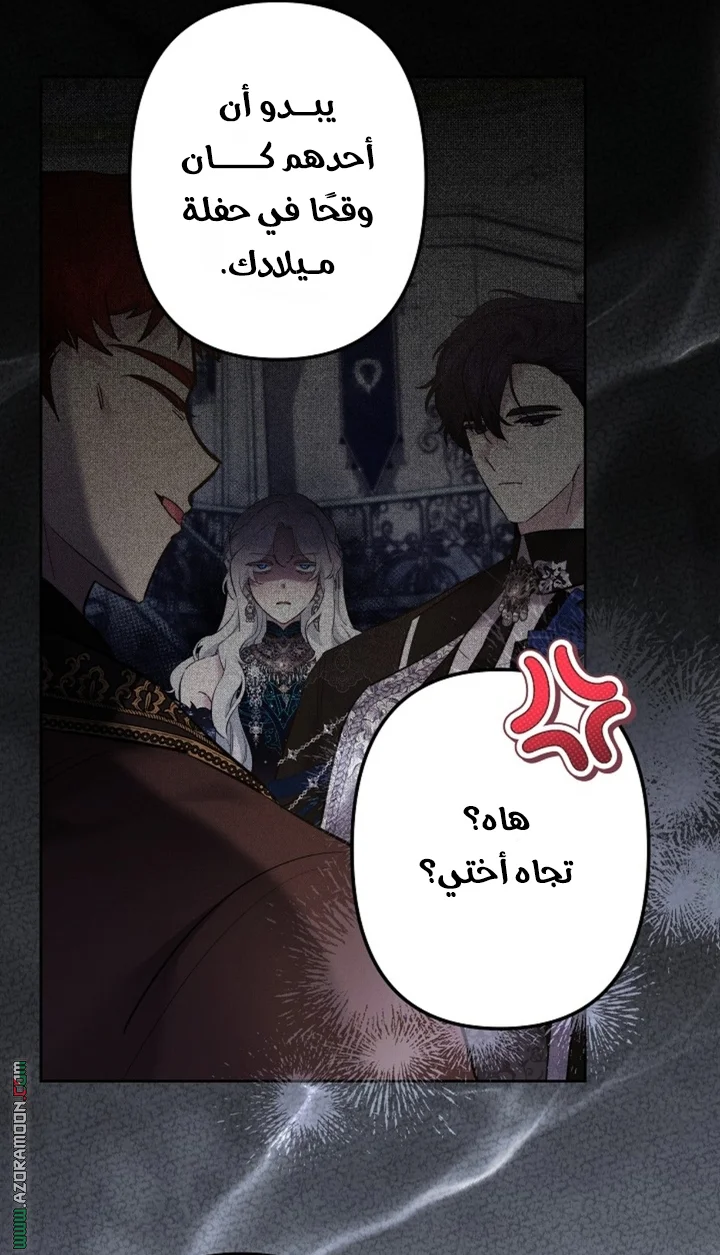 Read A Sister Must Raise Her Younger Sister Properly AR Manga Online