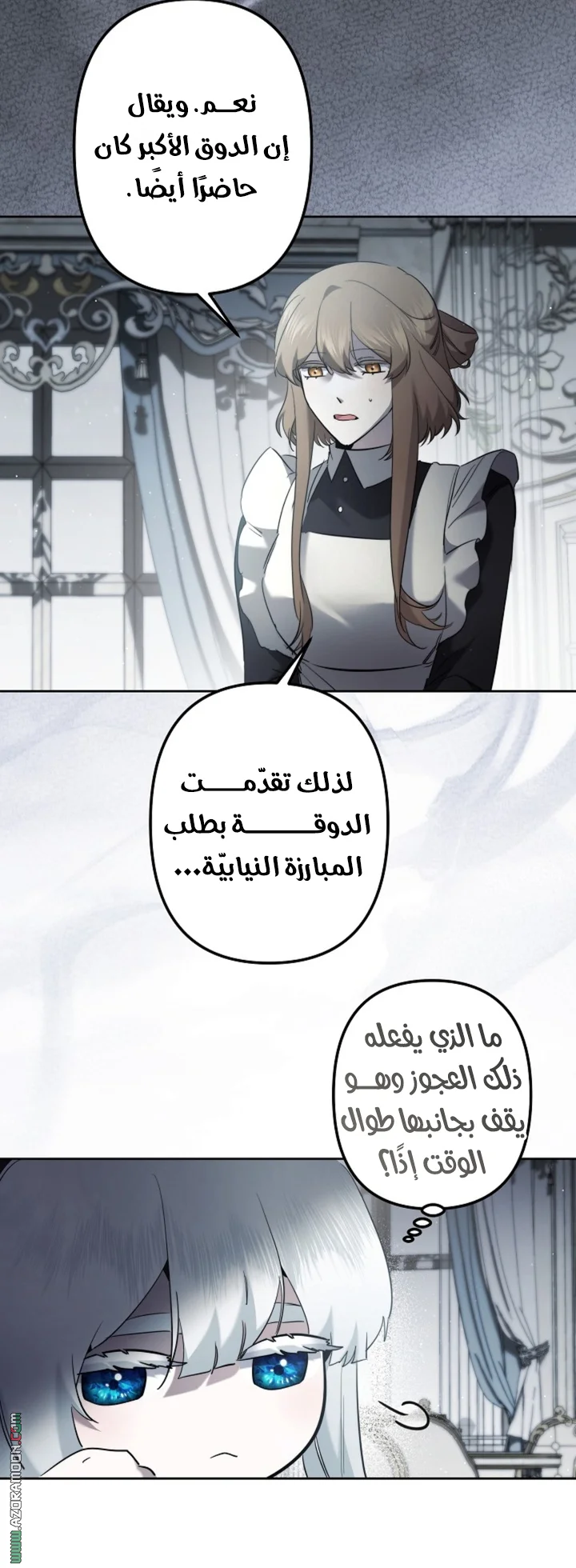 Read A Sister Must Raise Her Younger Sister Properly AR Manga Online