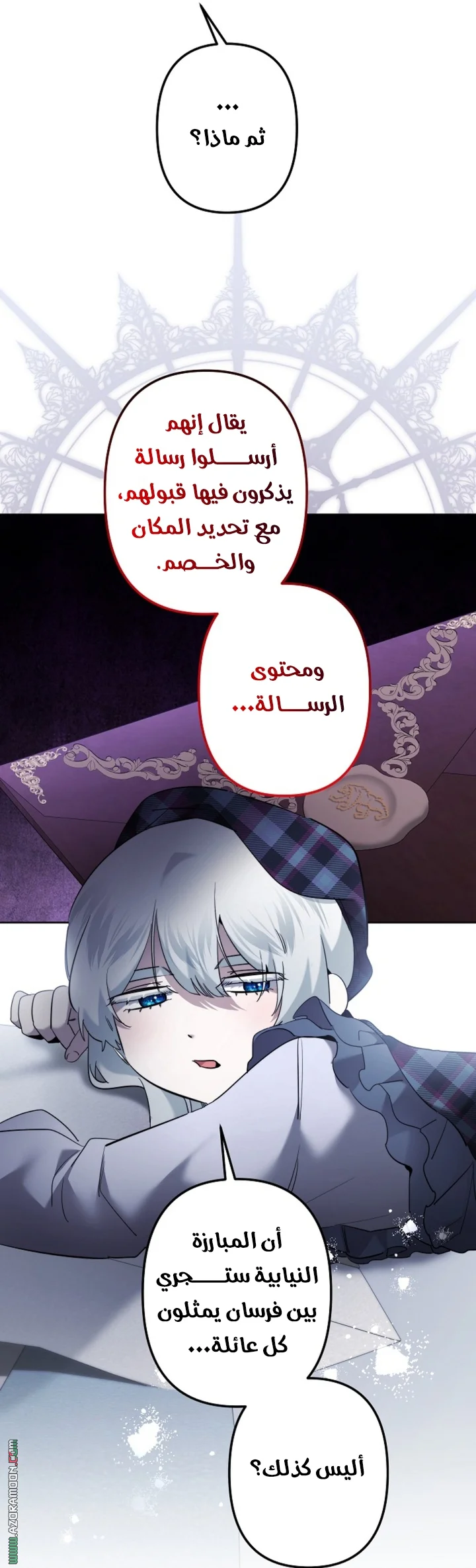 Read A Sister Must Raise Her Younger Sister Properly AR Manga Online