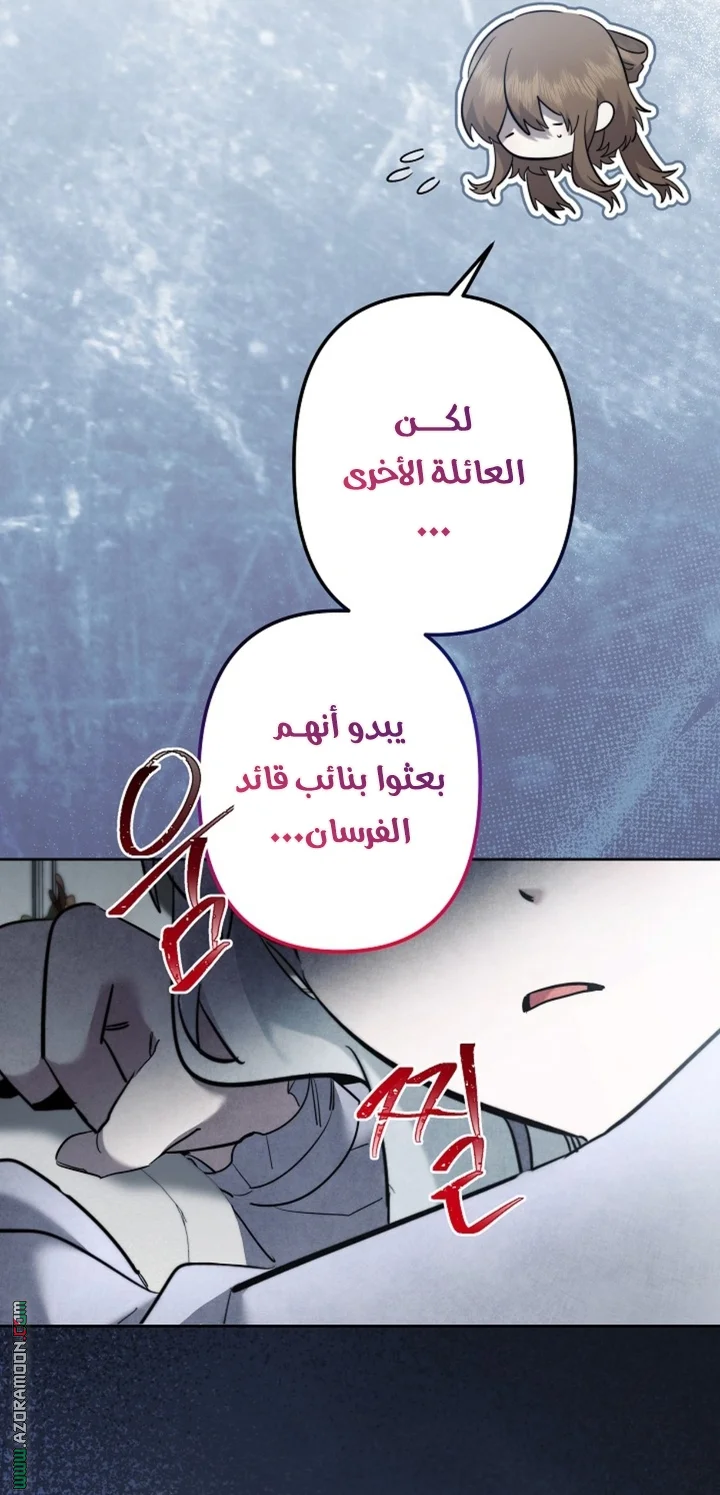 Read A Sister Must Raise Her Younger Sister Properly AR Manga Online