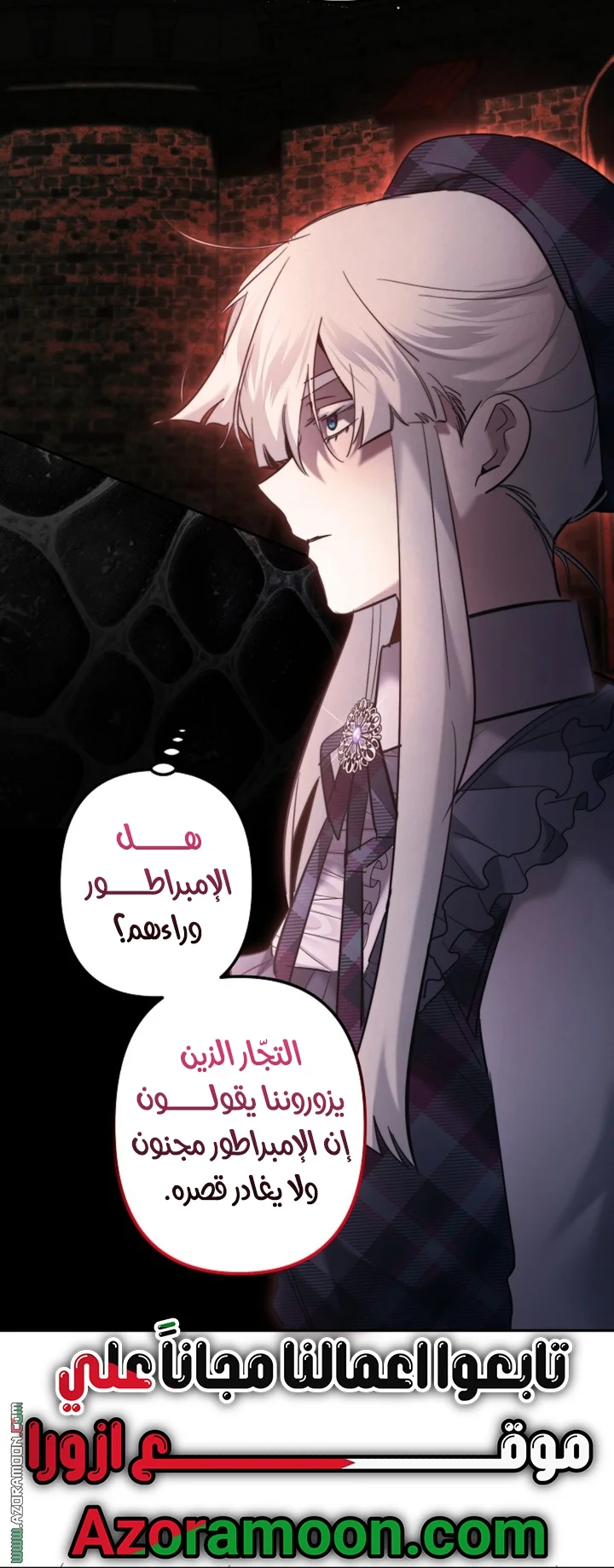 Read A Sister Must Raise Her Younger Sister Properly AR Manga Online