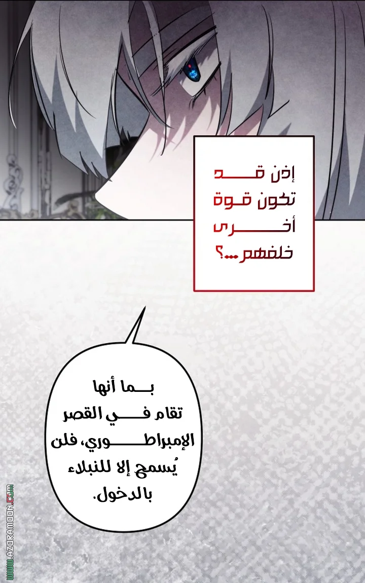 Read A Sister Must Raise Her Younger Sister Properly AR Manga Online